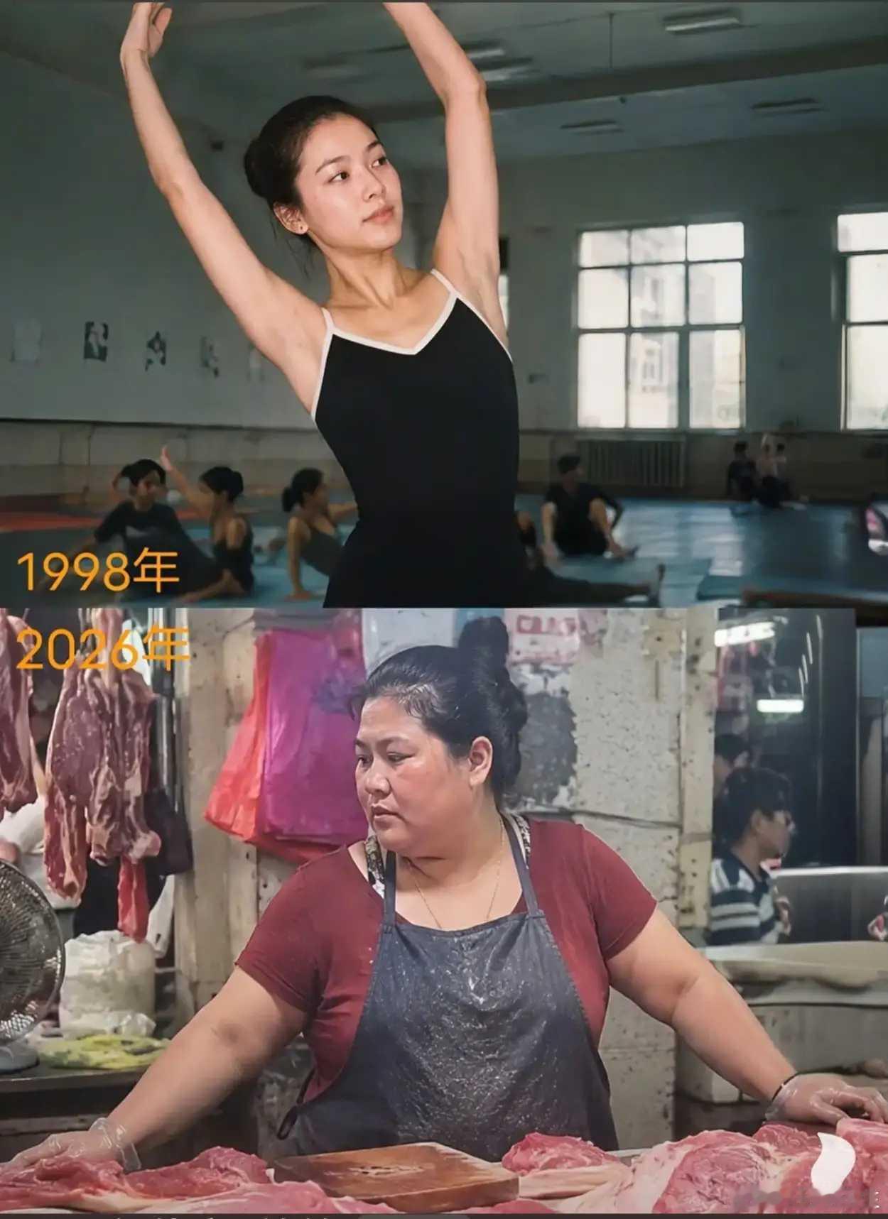 岁月真是杀猪刀