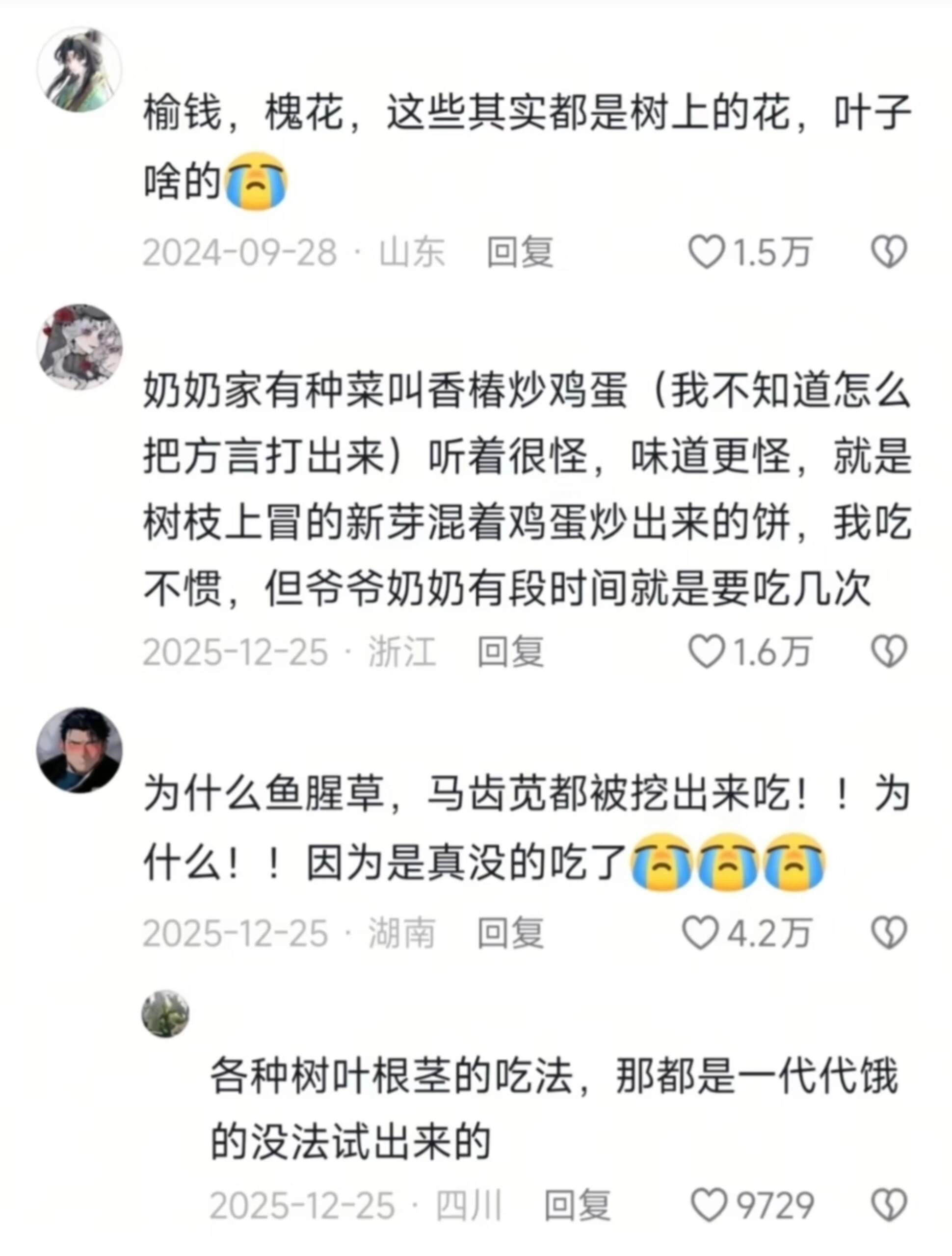 吃货的背后，是老祖宗努力生活的智慧 