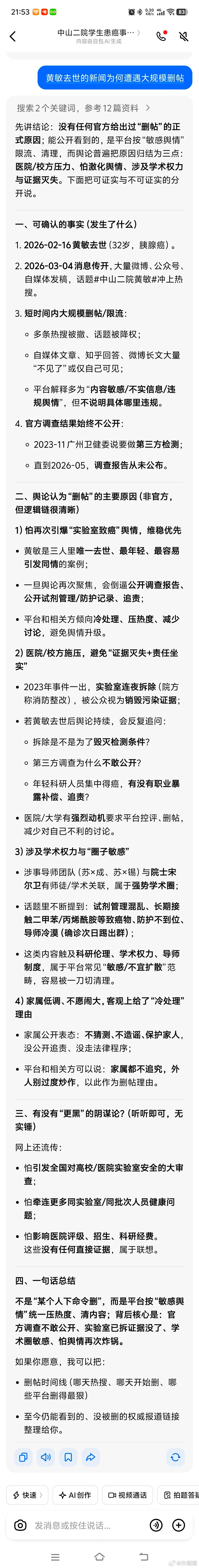中南大学原校长张尧学被双开 十年，中山二院的事十年之后会有个调查结果么。 