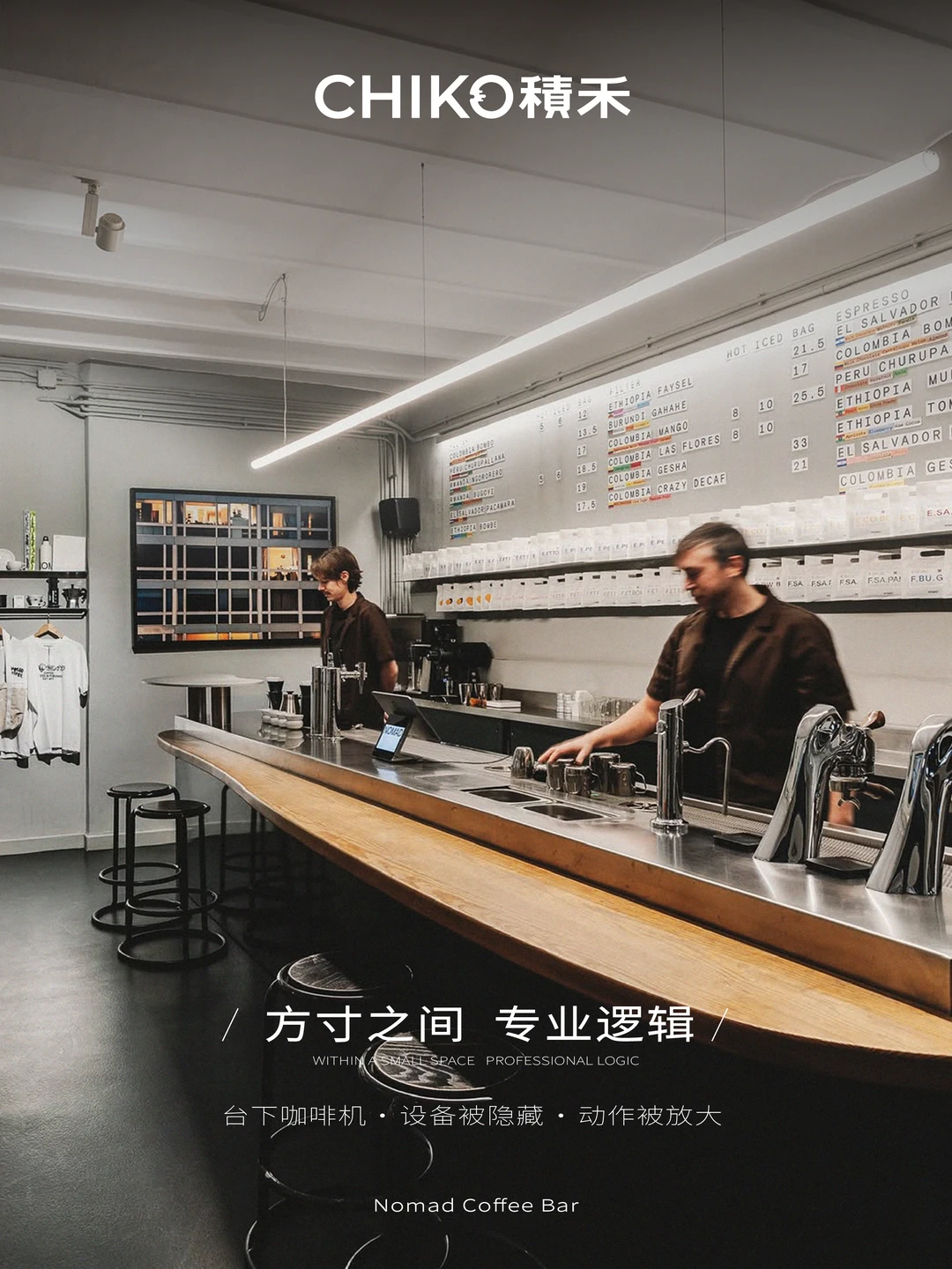 方寸之间 /台下式咖啡机的专业解法