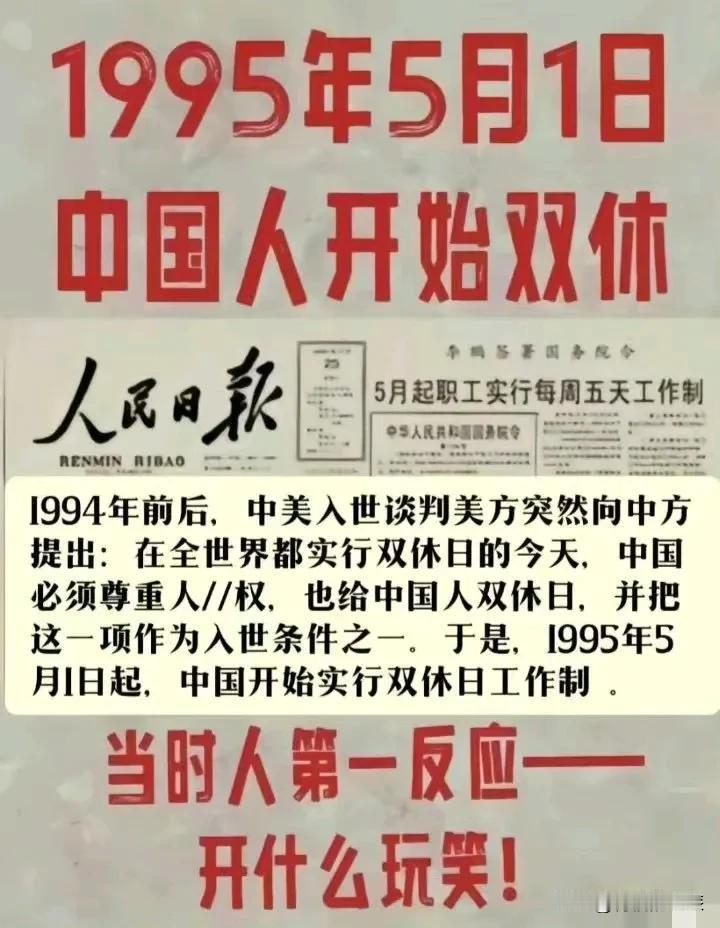 想问一下网友，你是否找到了一份，能双休的工作？