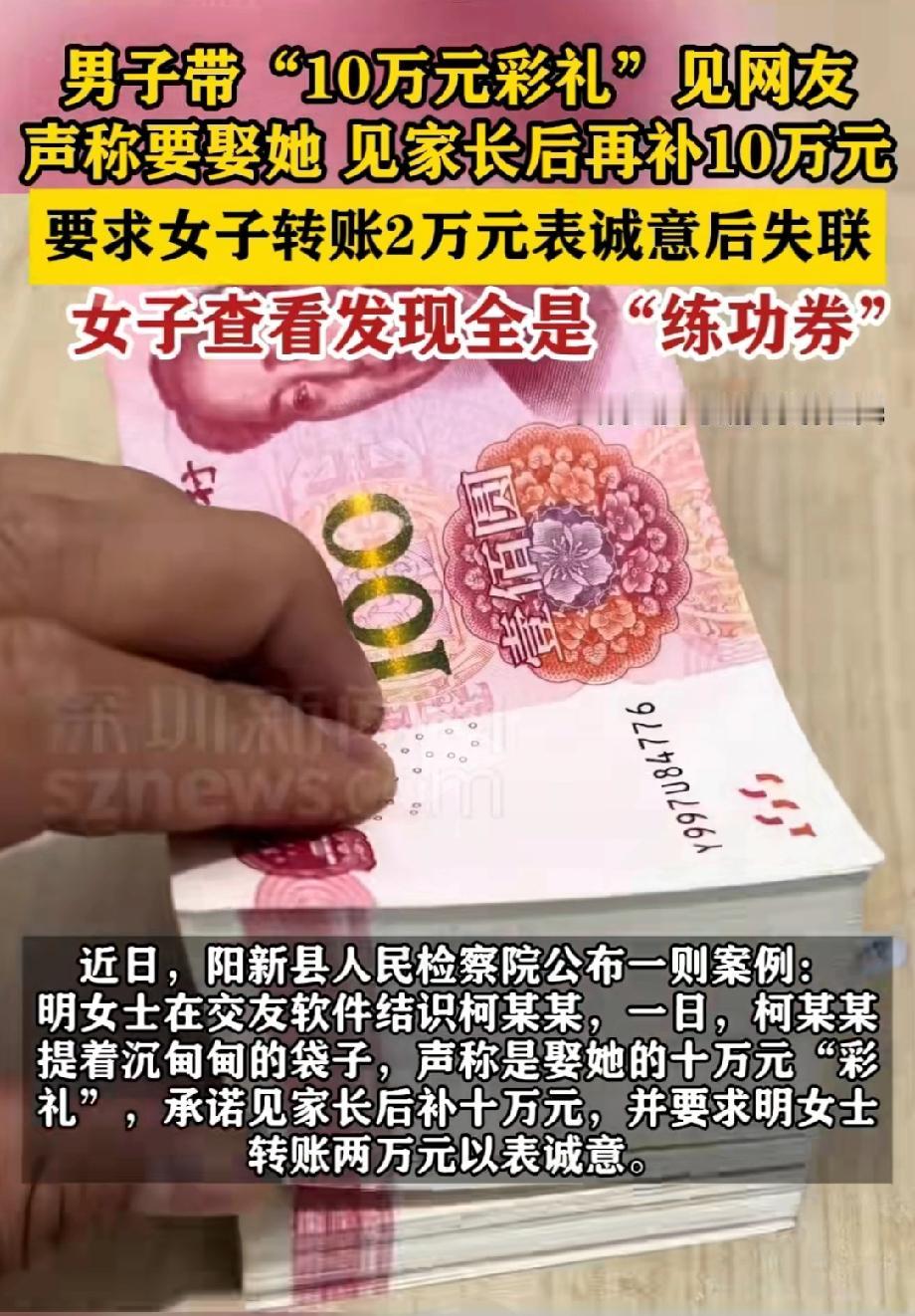 湖北黄石，女子与男子网恋，仅认识十几天，就发展到线下见面，男子承诺首次见面给10