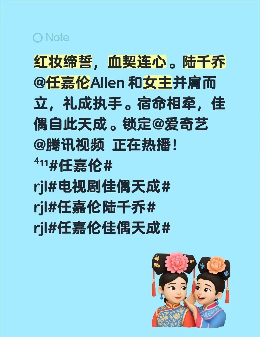 红妆缔誓，血契连心。陆千乔@任嘉伦Allen 和女主并肩而立，礼成执手。宿命相牵