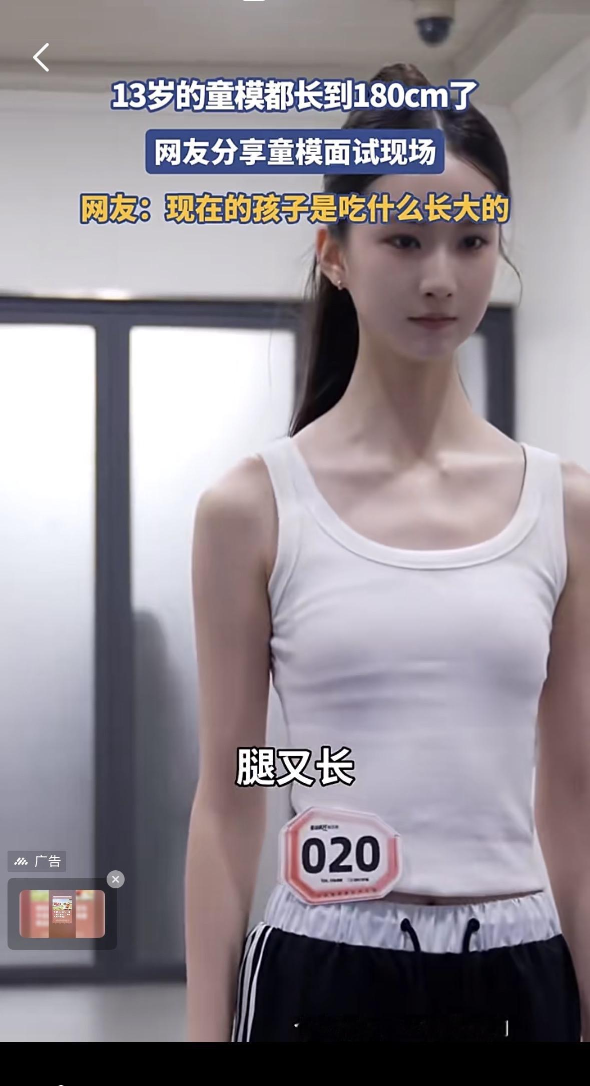 既然已经长到180厘米了，应该也不能算童模了吧，应该有一个新的类别的比赛。