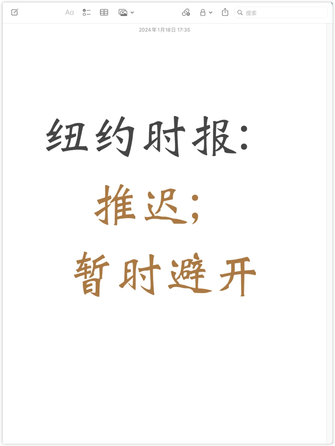 📰 读《纽约时报》学地道写作表达