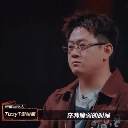 TizzyT共情能力好强在TT身上，你能深深的被打动到了，也会被戳中了，他的共情