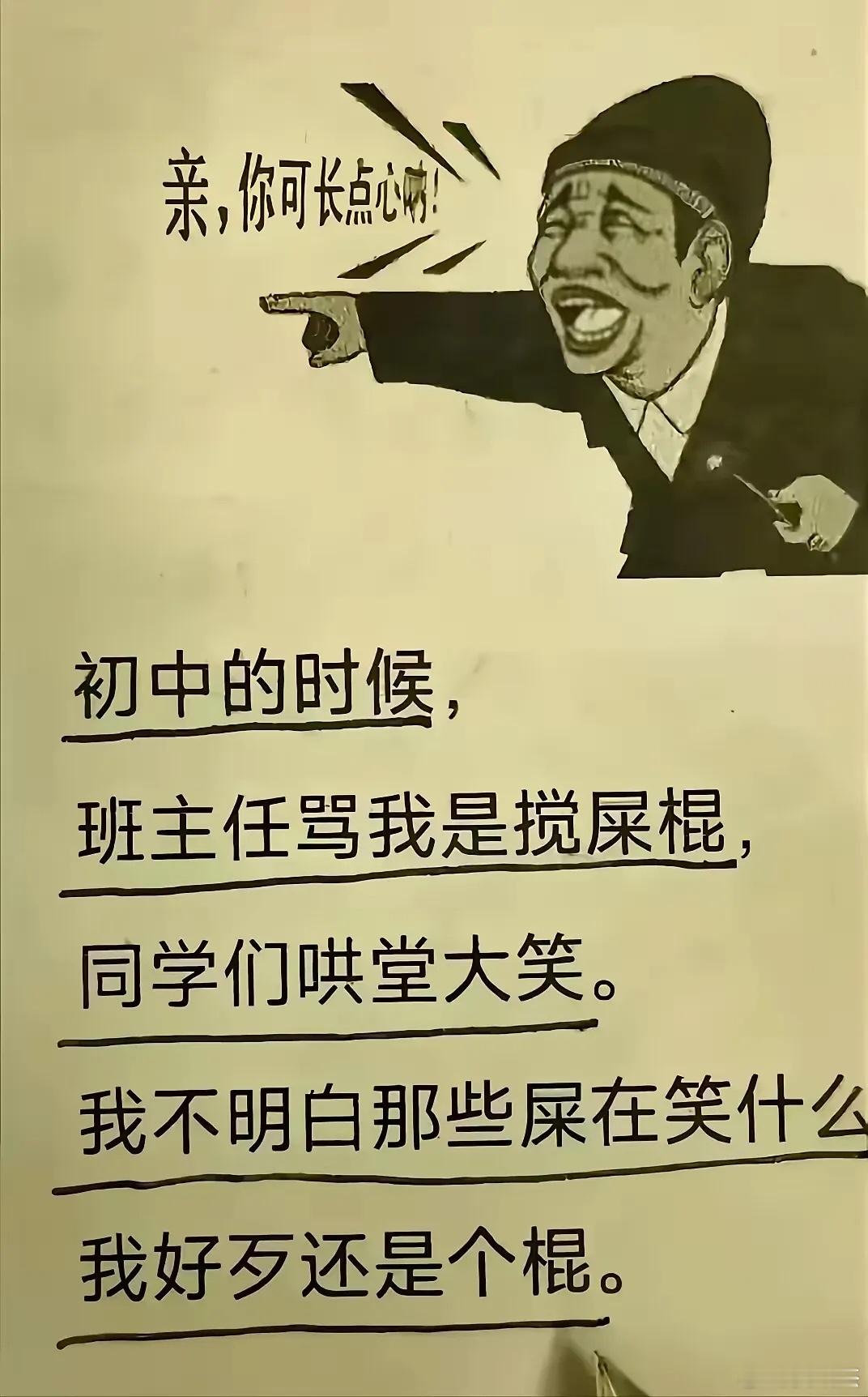 搅屎棍到底是什么意思？[允悲] ​​​