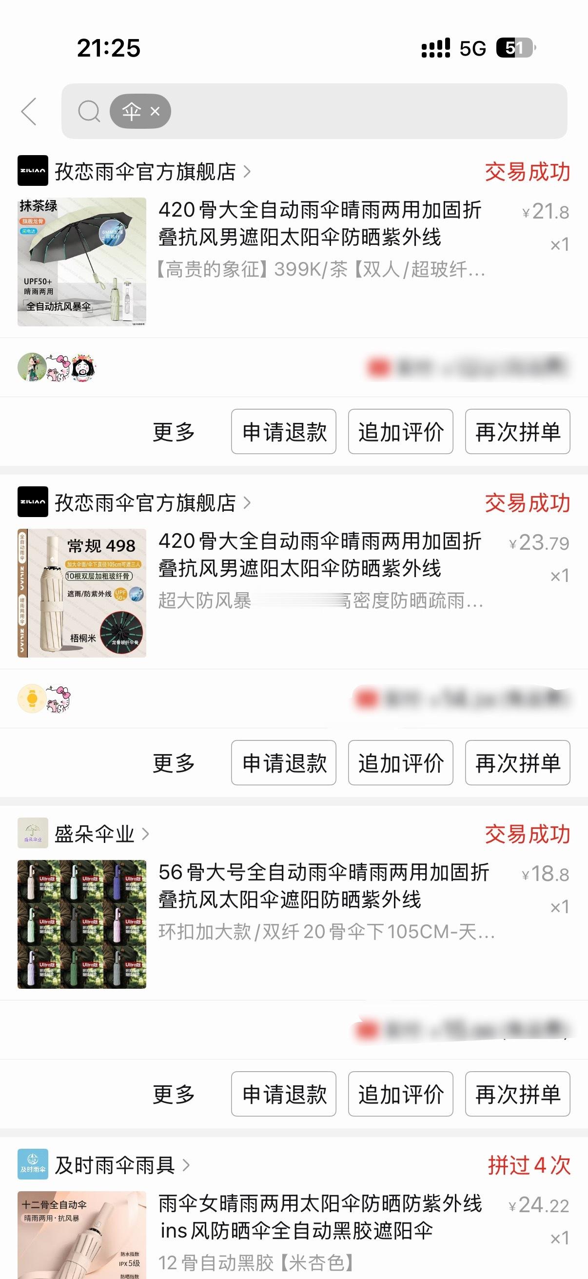 又丢伞了两年买了七把伞，即将第八把 