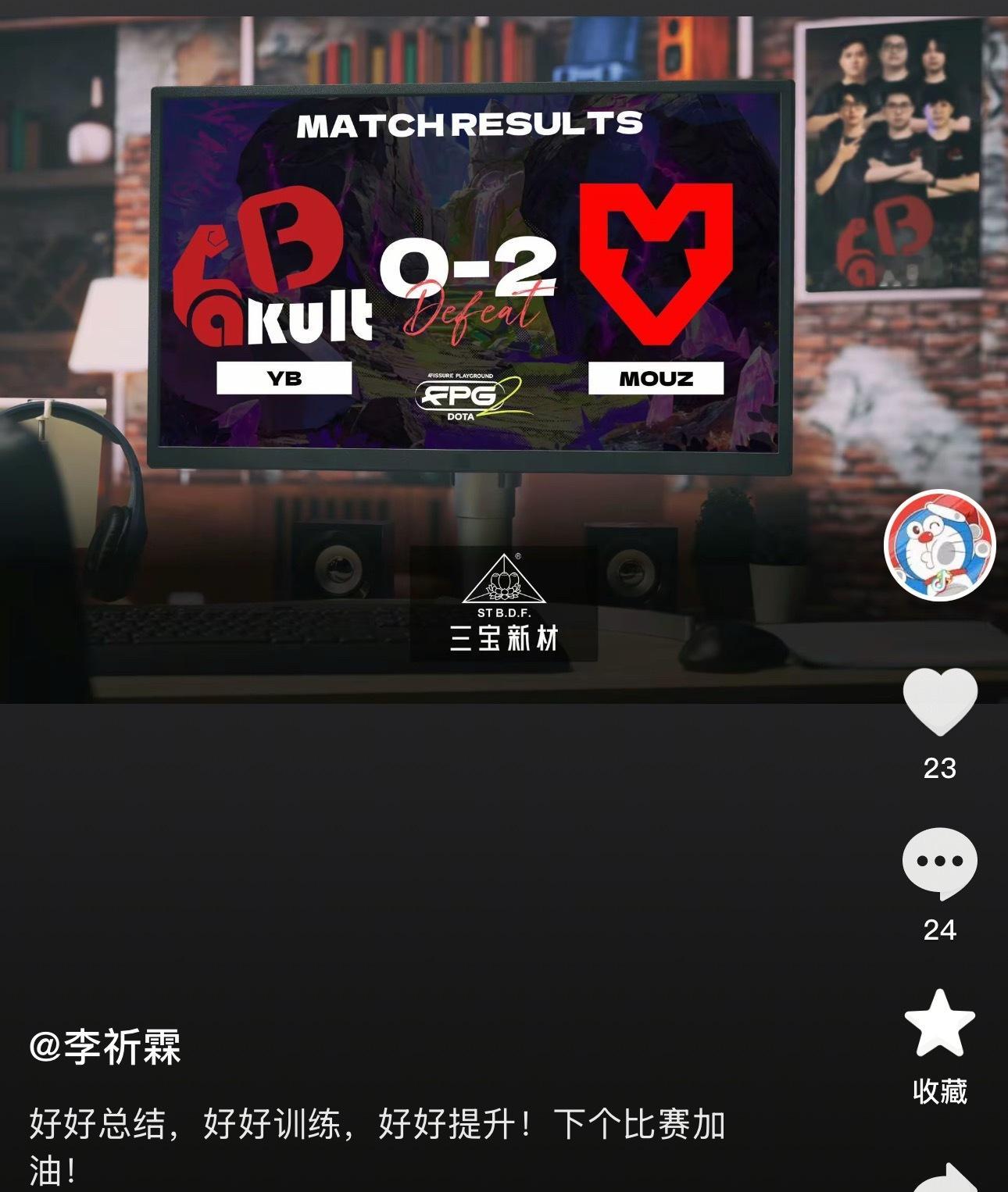 昨晚裂变宇宙S2，YB 0-2不敌Mouz再次一轮游出局，YB老板依旧鼓励！真的