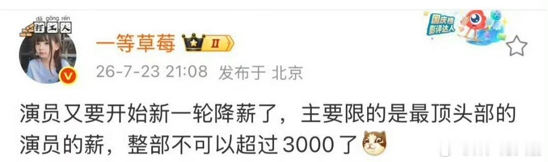 多接几个代言赚得就比拍戏多了 