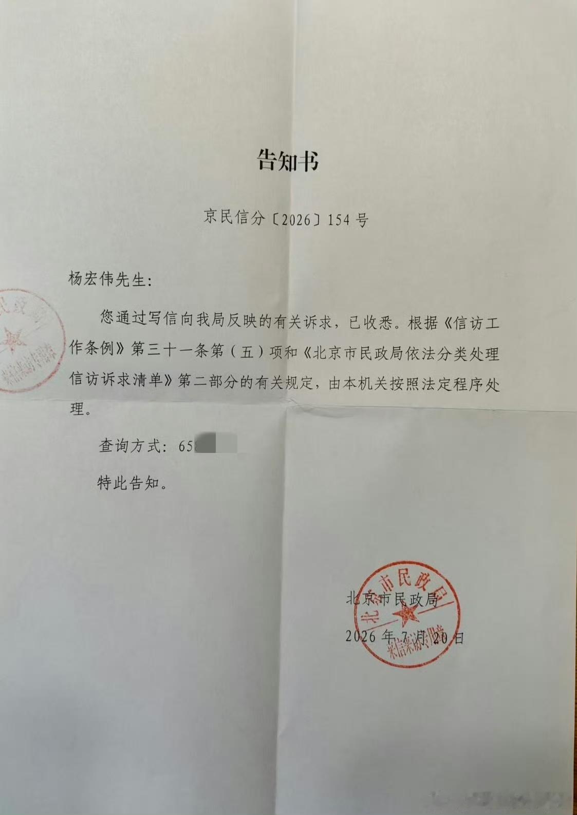 这位博主已经收集材料向北京民政实名制举报韩红慈善基金会通过空壳公司虚假采购，侵占