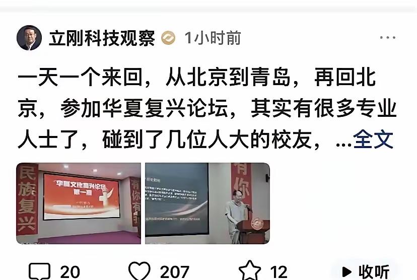 彻底通透！我们误解中华文明百年，错不在历史，错在叙事尺子

看完项立刚的深度发言