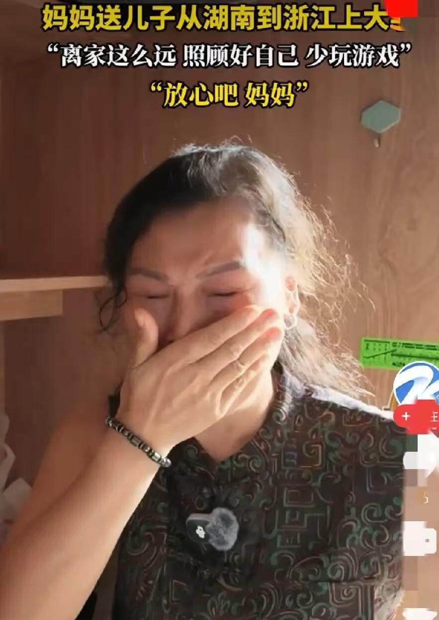 “看哭了！”一位湖南的妈妈送儿子到浙江上大学，一切都安顿好后，本以为自己可以放心