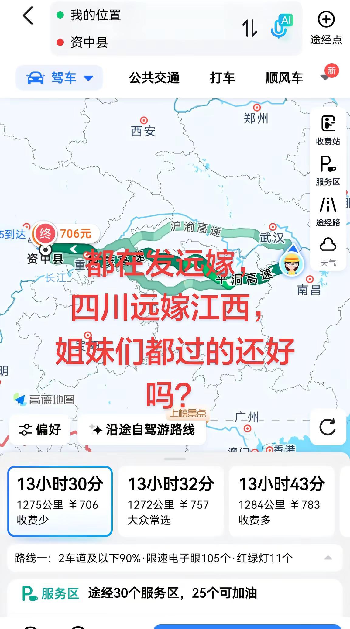 远嫁之前总觉得有汽车，有高铁有飞机，什么时候想回家都能回，可远嫁之后才明白，电动