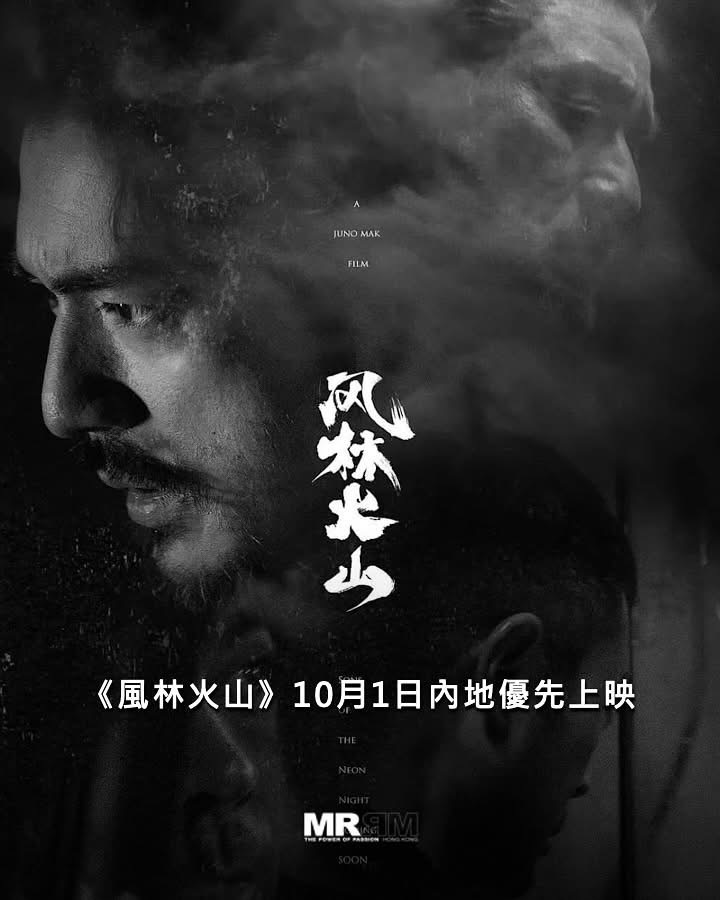 麦浚龙执导，集结金城武、刘青云、古天乐、梁家辉、任贤齐、高圆圆 、鲍起静 、姜珮