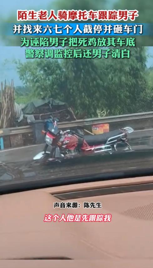 “太缺德了！”7月8日，重庆，一大爷骑着摩托车跟踪男子，还找来六七个人截停男子的