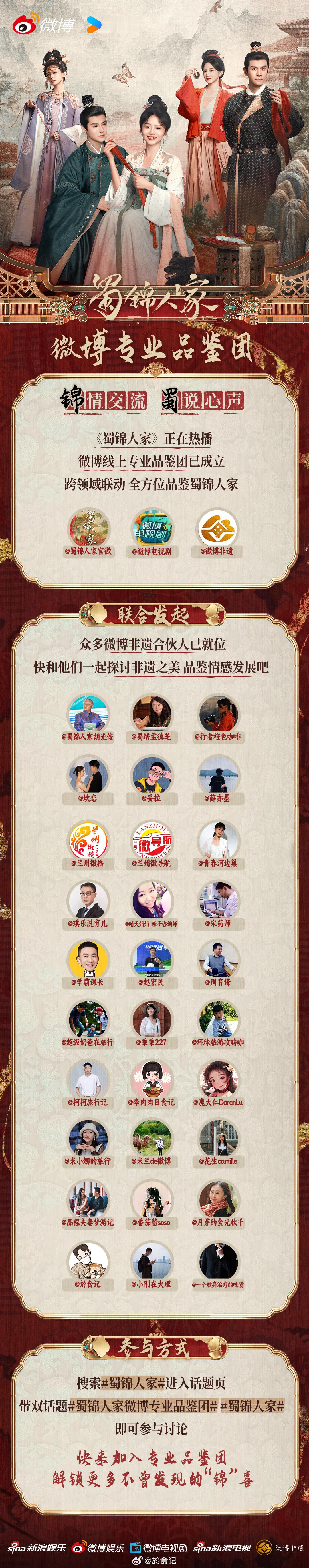 焕新非遗计划 “蜀”中美谈，繁花似“锦”，蜀锦作为四大名棉之首，有着几千年的历史