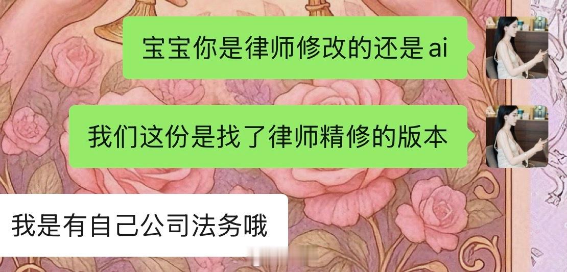 感觉现在很多高精尖工作ai都能做掉了跟合作方对合同，对方把修改理由发给我的时候一