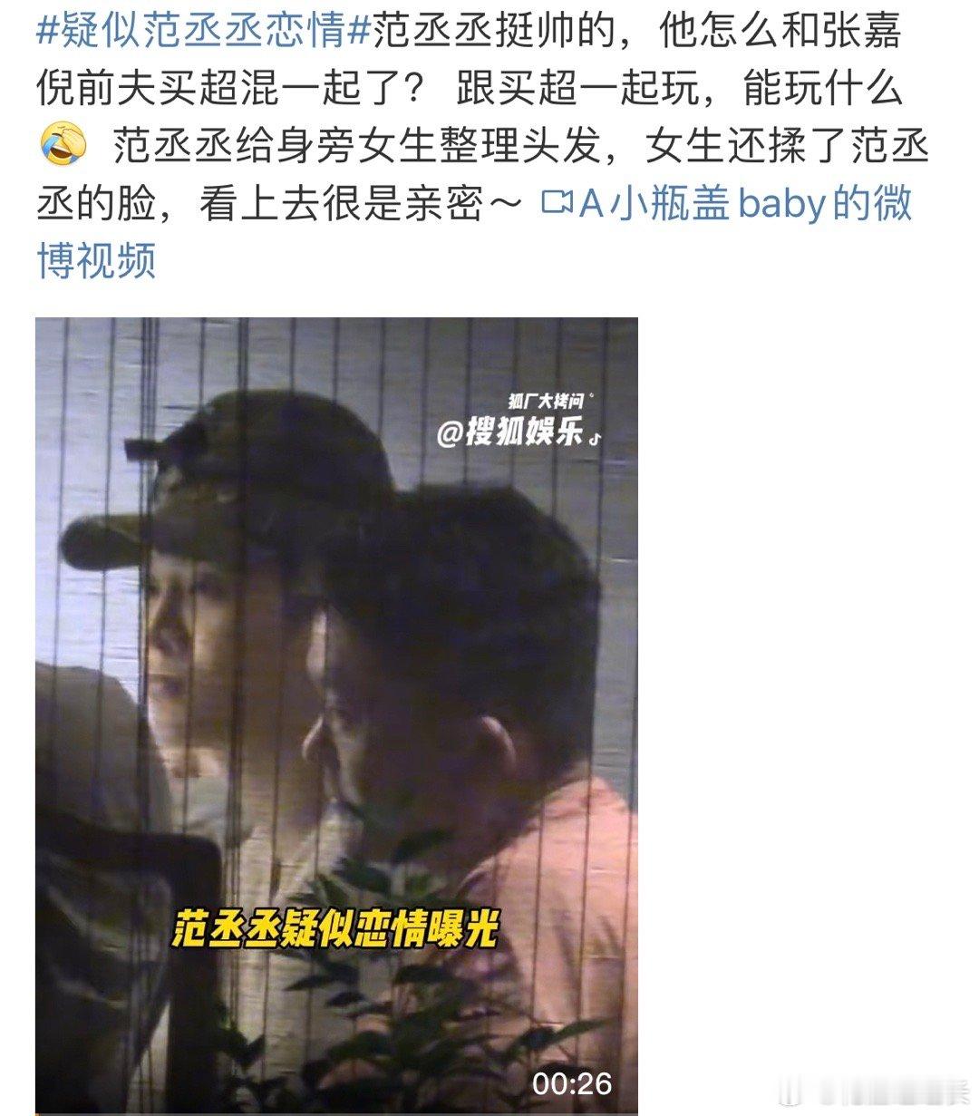 #范丞丞和买超聚餐##新浪娱乐[超话]# 虽然是爱豆出身，但是这都多少年了啊！谈