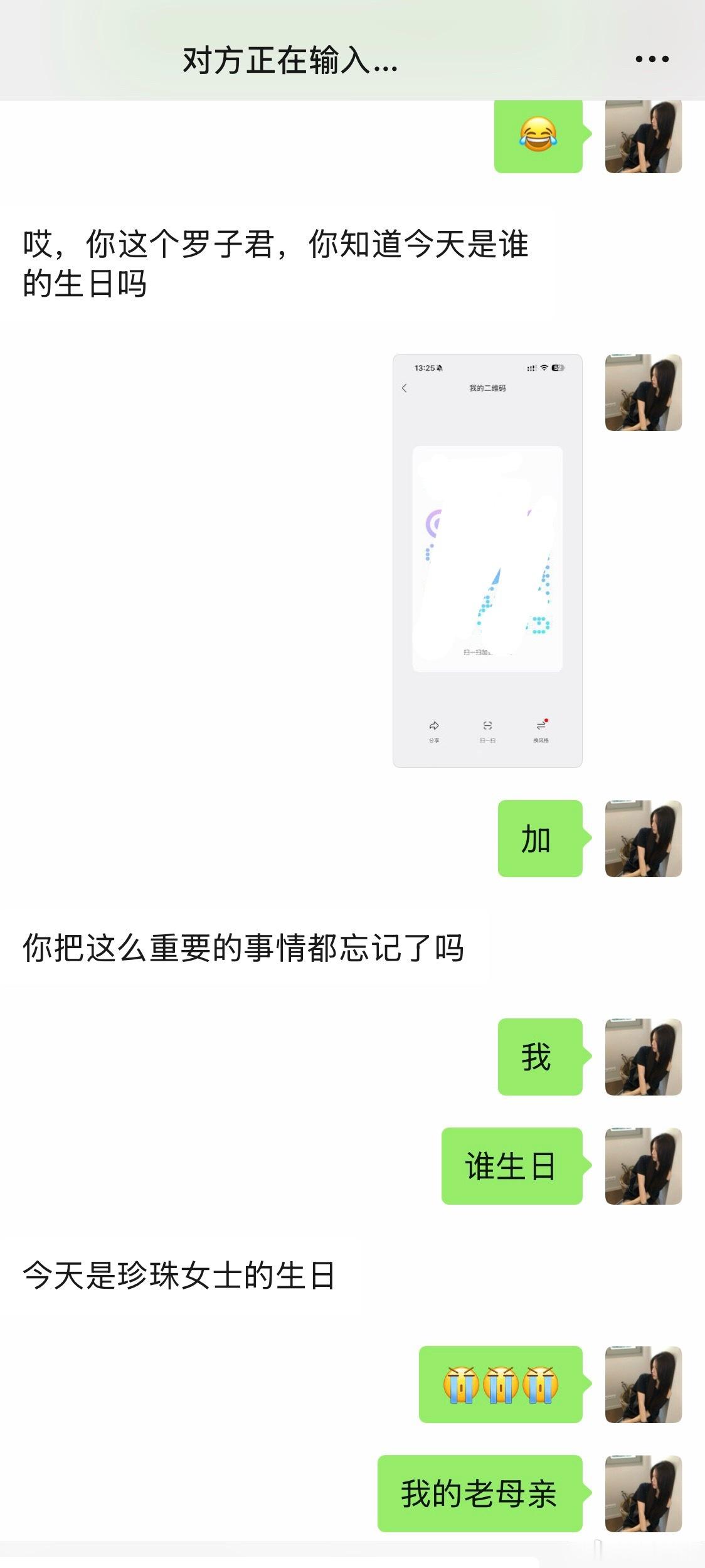 哎没想到是前夫提醒啊 
