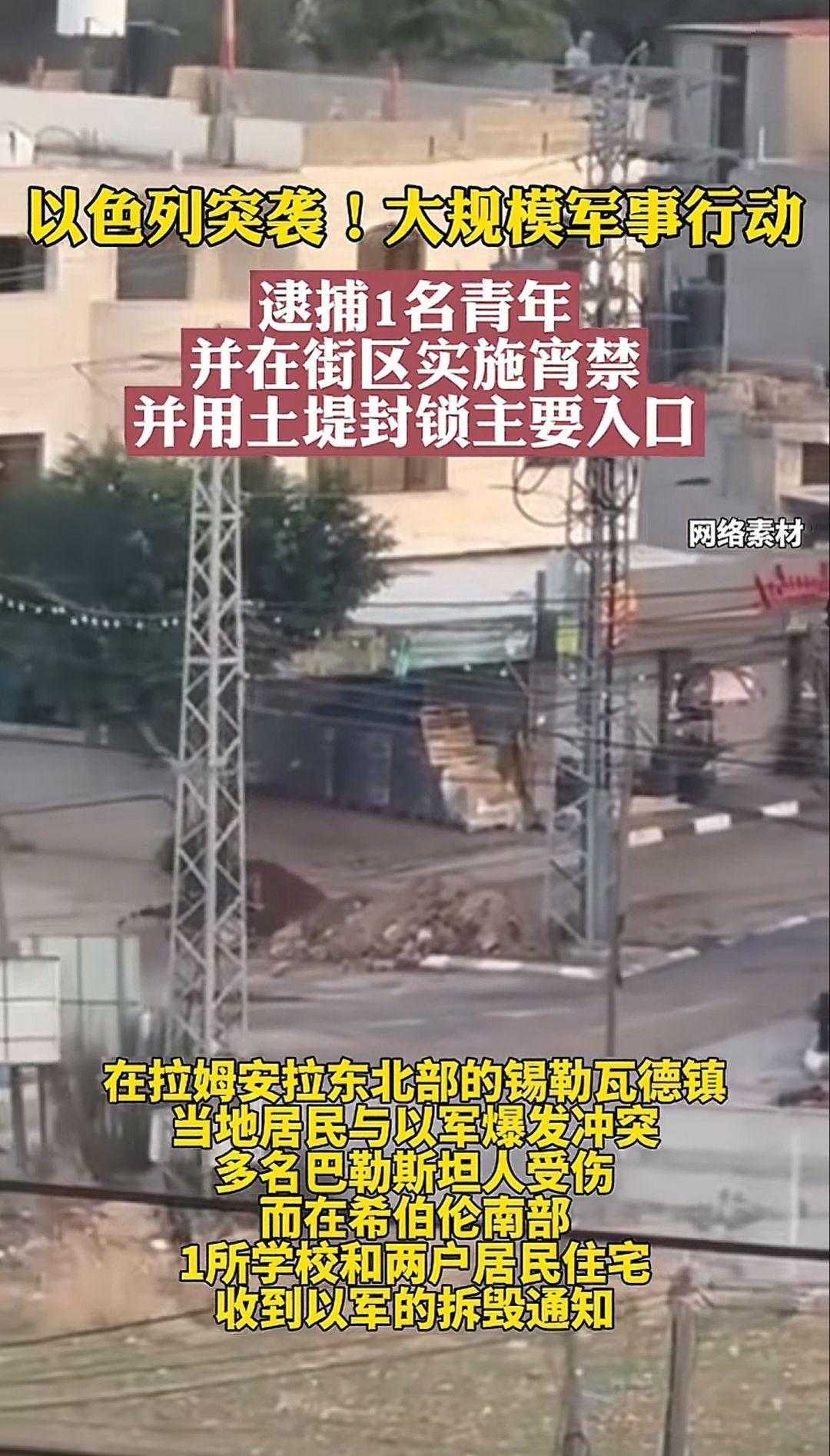 爆鸣声、枪声连续不断，催泪弹如雨点般落下……现场直击 ＃以色列军队突袭巴勒斯坦城