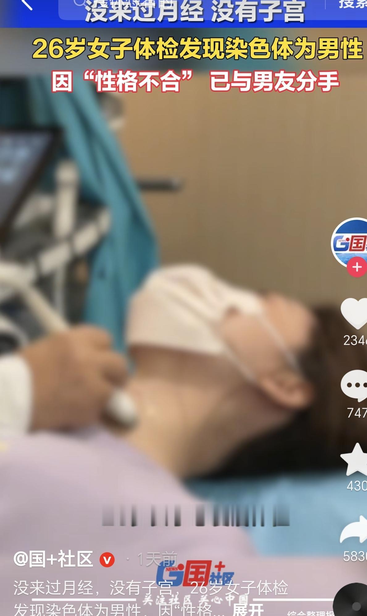 7 月 21 日，广东深圳，一26 岁女子的外形、体态、亲密生活均与普通女性无异