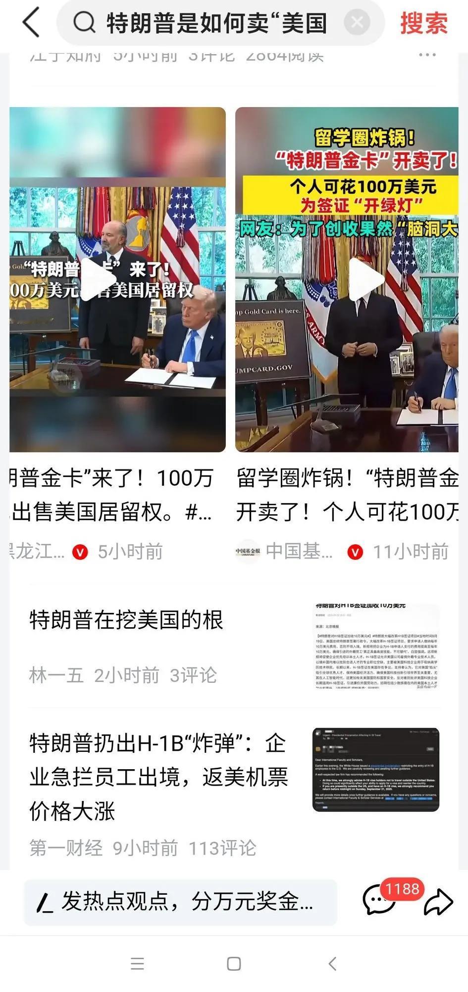 历任美国总统，要说谁最会做生意！非特朗普莫属！[笑哭]
所有东西都可以明码标价，