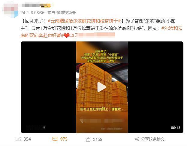 南北的联动，越来越魔幻了！3000多公里不再是南北情谊的一道关，一辆货运车就能实