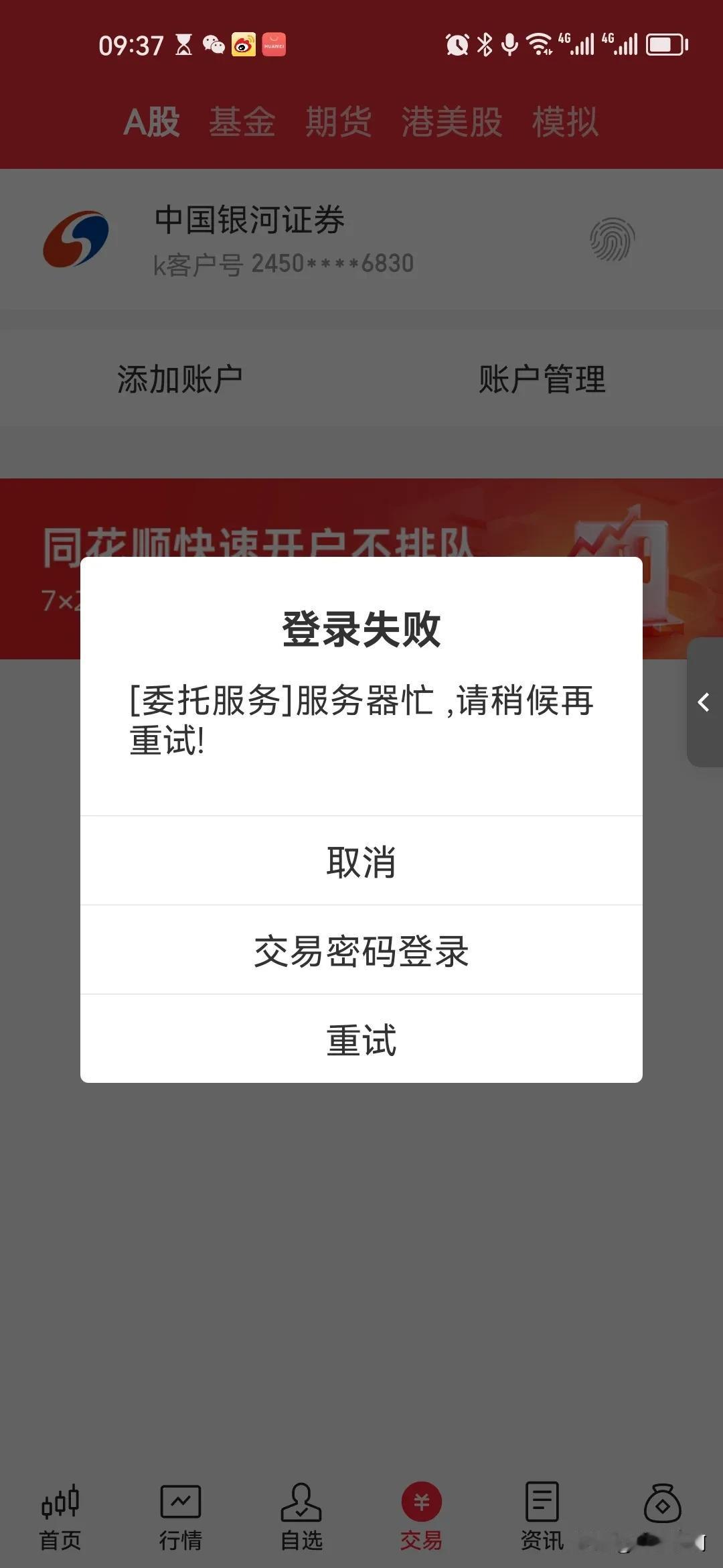 今天又是个奇迹，看着看着竟然进不去了，是个什么情况？