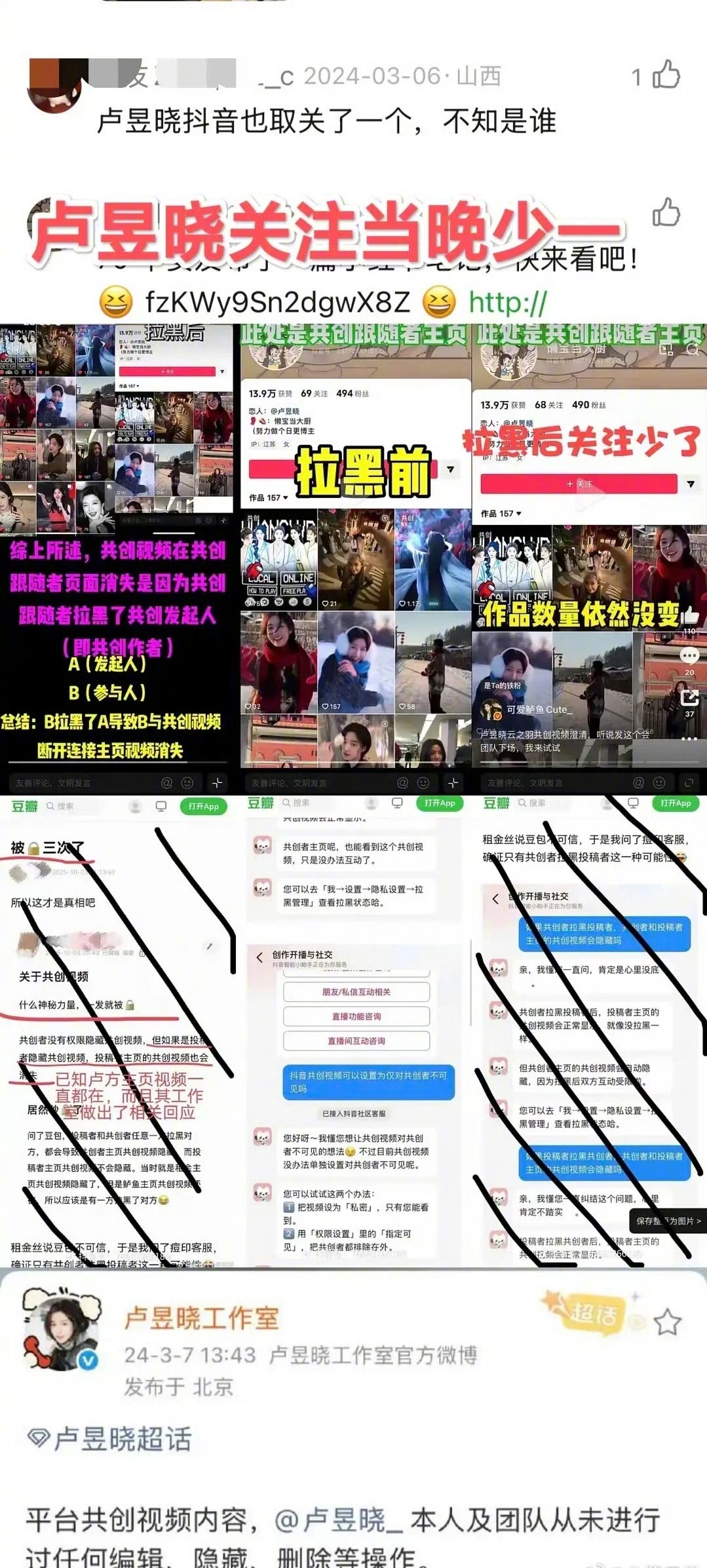 丞磊广场实时都是卢昱晓粉丝，只因为两年前共创的事，卢昱晓粉丝曾经让丞磊道歉。 