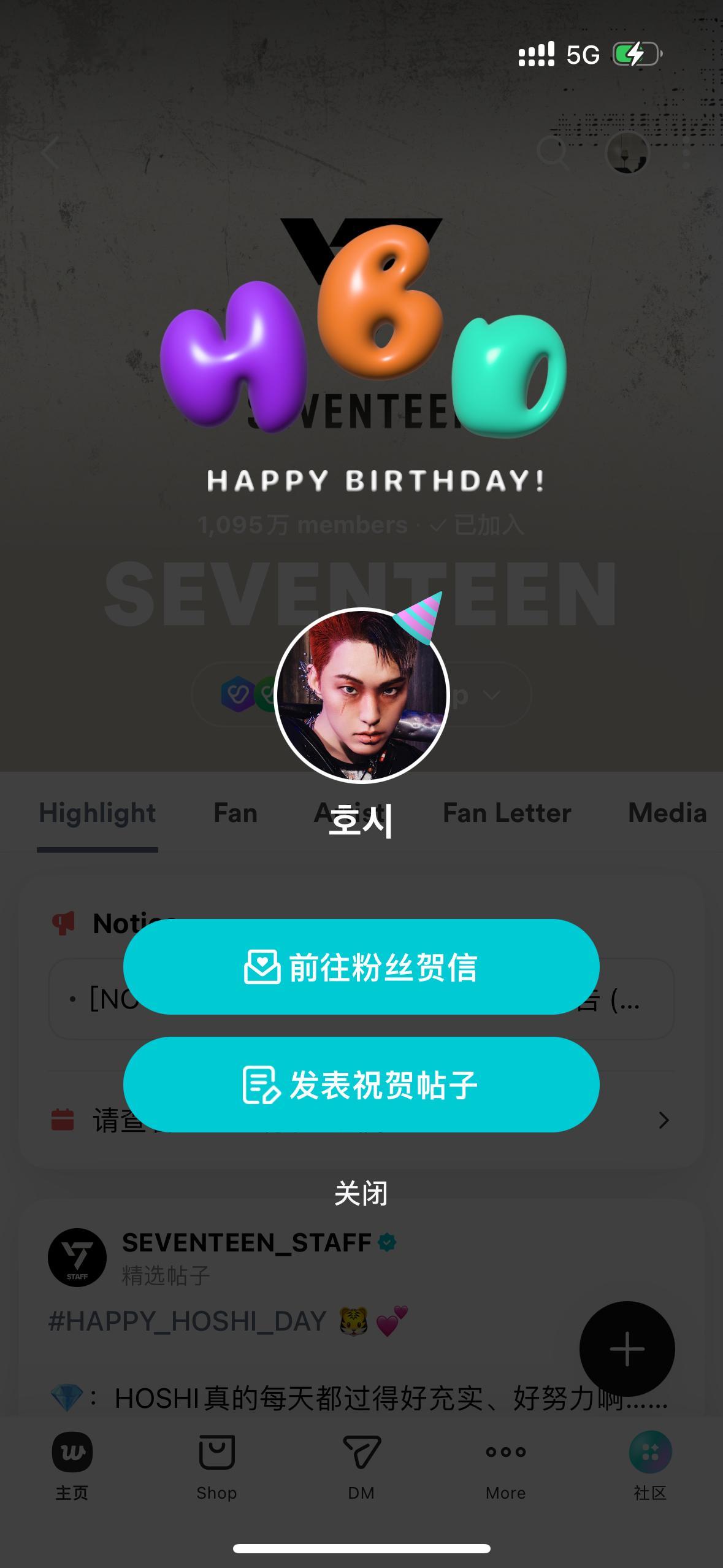 🐯权顺荣0615生日快乐
