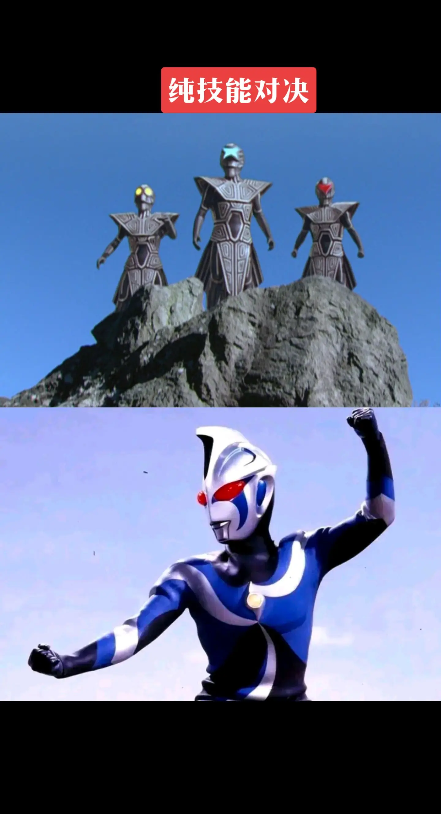 奥特曼吉吉二代