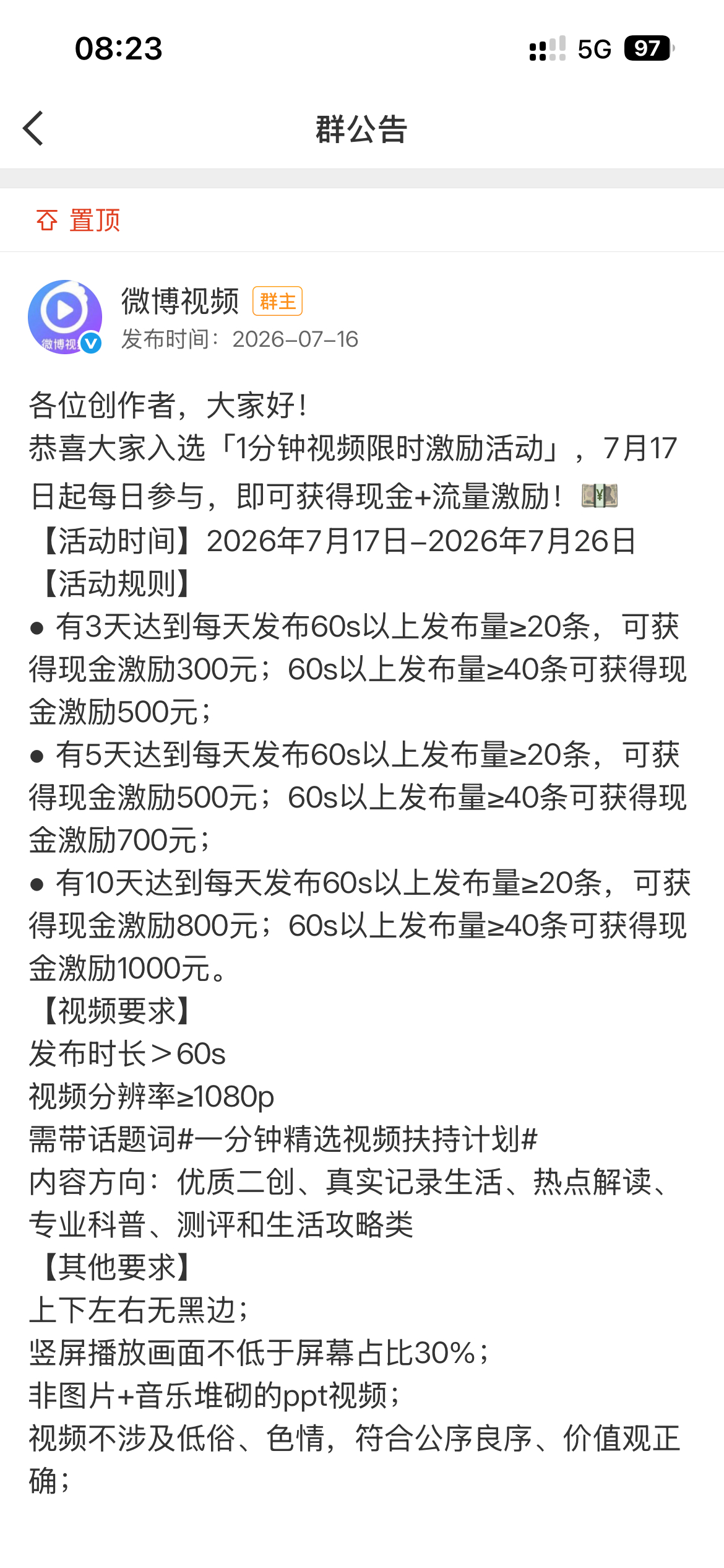 确实昨天不知道怎么被盗薅了，现在我还不确定有没有解决然后有的视频是为了参加这个活