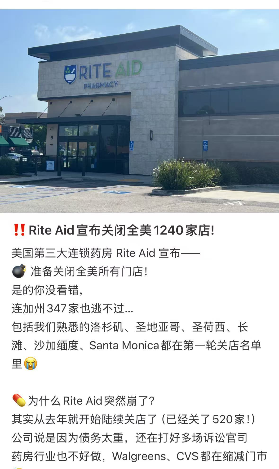现在美国连锁店关门倒闭得厉害，这是个大事，我朋友在美国，刚跟我吐槽，说物价太贵了