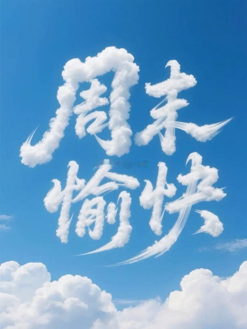 解套咨询建议都已安排完毕，希望行情能顺意的助大家扭亏为盈。一周结束，不管战果如何