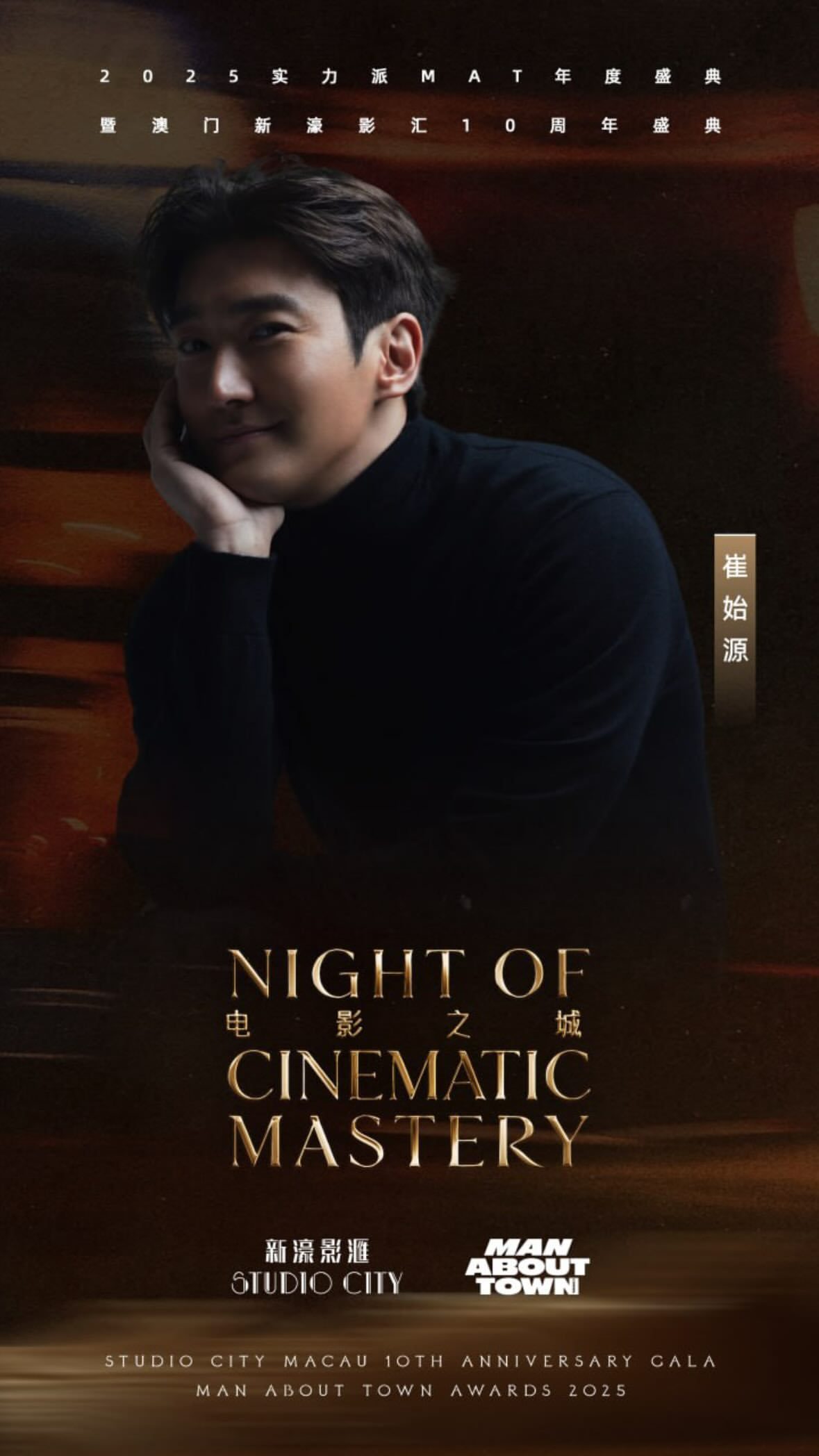 “CB百蓝_。251209崔始源 ins story更新： 