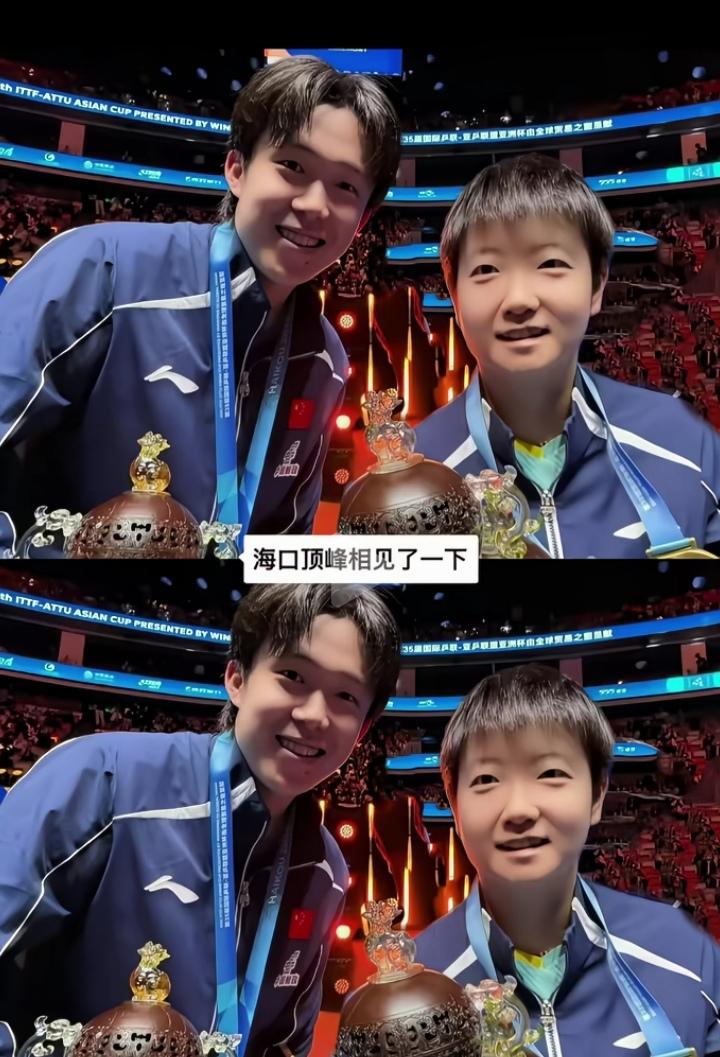 孙颖莎与王楚钦海口顶峰相见，笑得真灿烂，他们用双冠为新年献上最燃的礼物。
 
莎