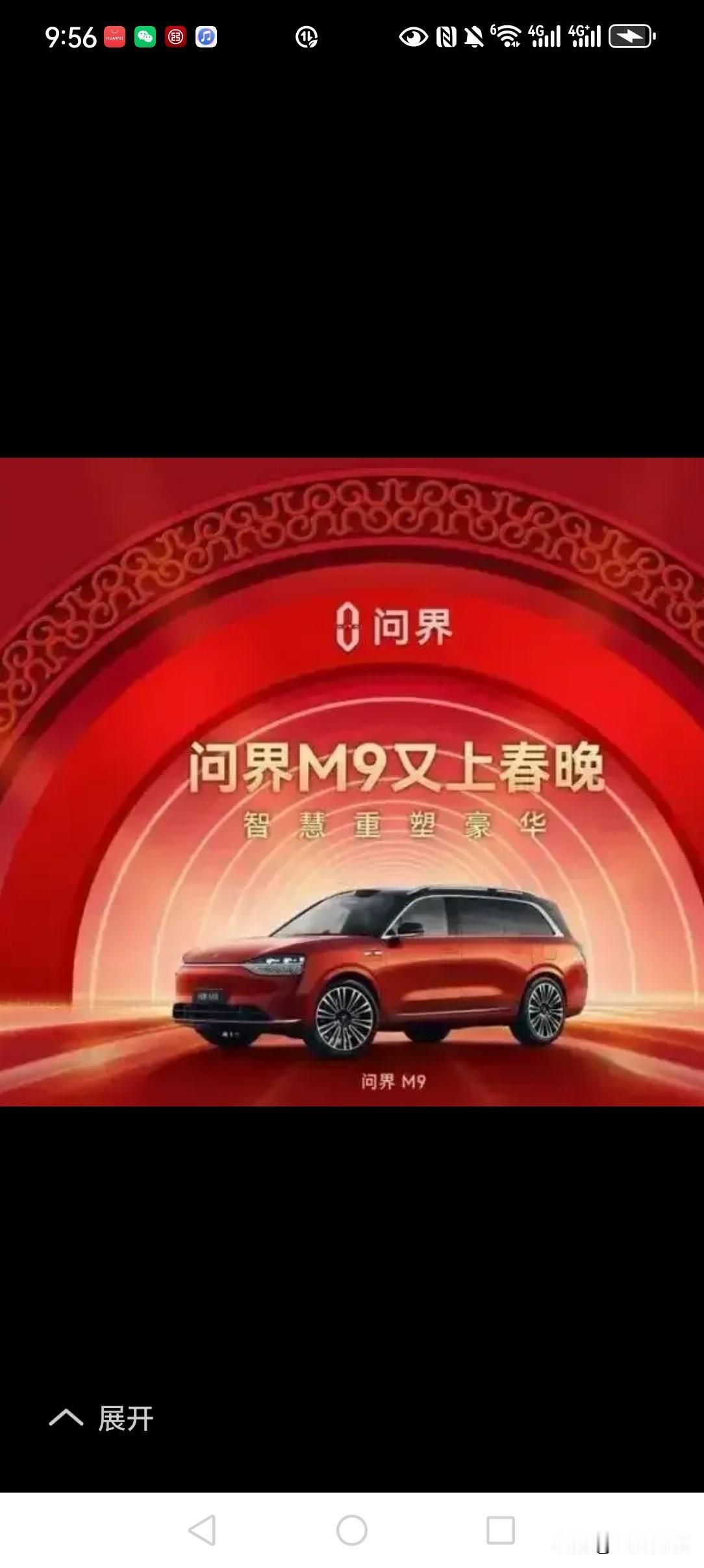 手到福来，福启新程。我要分享有问界M9有它一路相伴，每一段出行之路都藏着温情的故