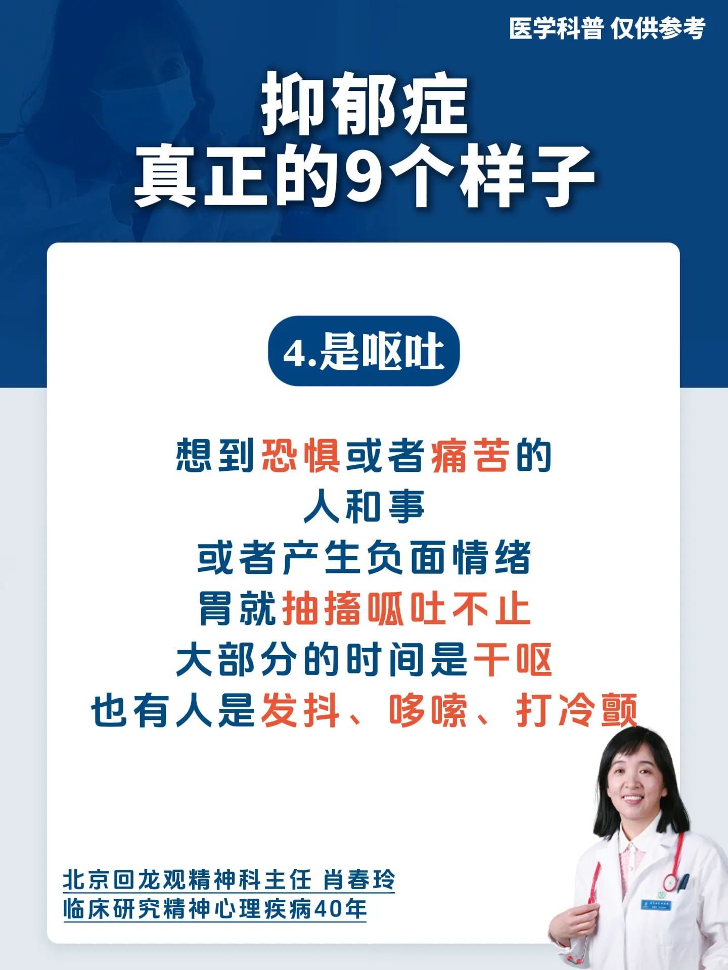 精神科肖春玲：抑郁症真正的9个样子