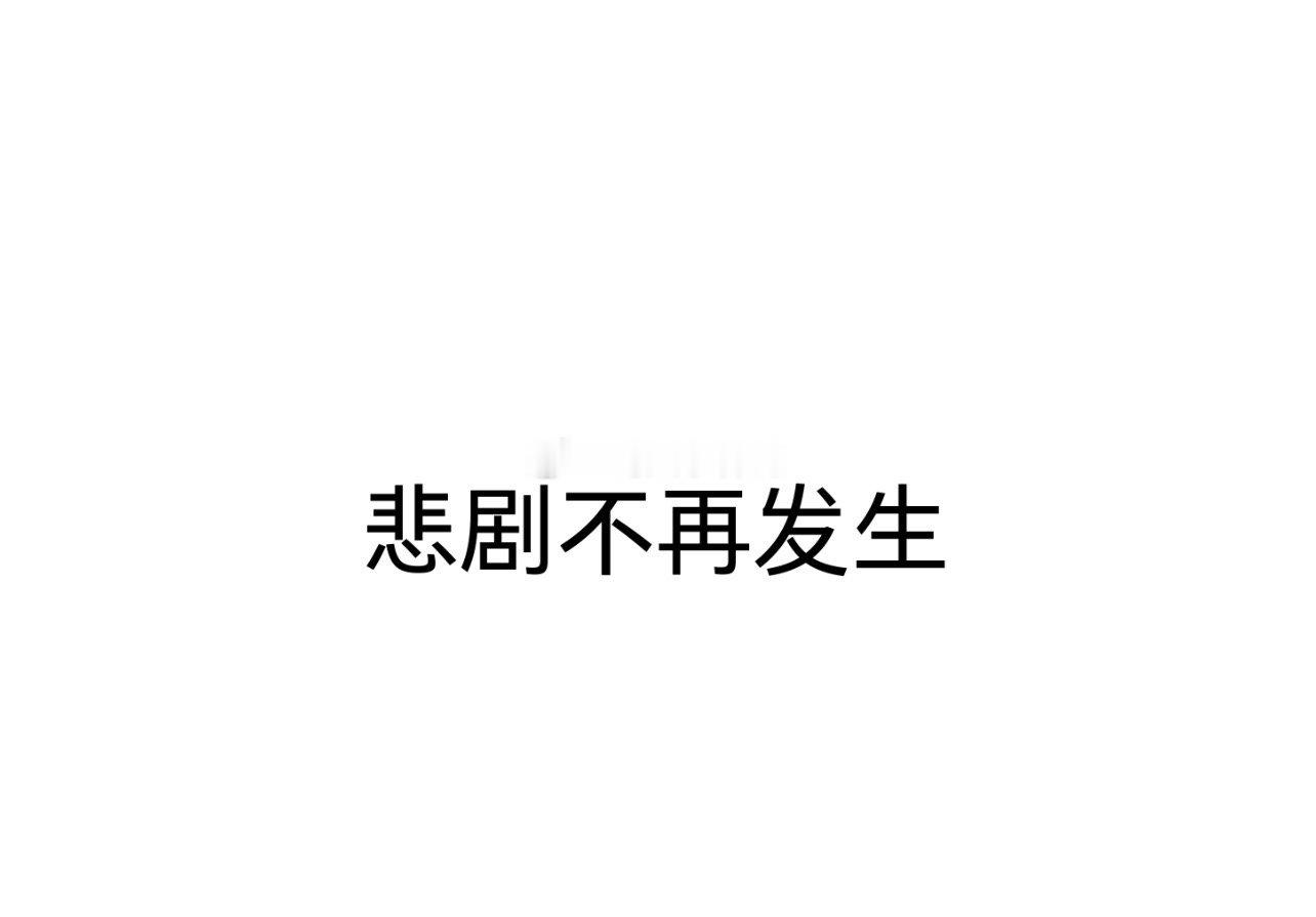 2024年11月11日案发，12月27日以危险方法危害公共安全罪被判处死刑。今天