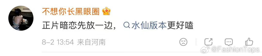 吴谨言水仙文、吴谨言资讯站有自己的编剧当孟廷辉遇见薛芳菲，两大高智女主相逢会碰撞