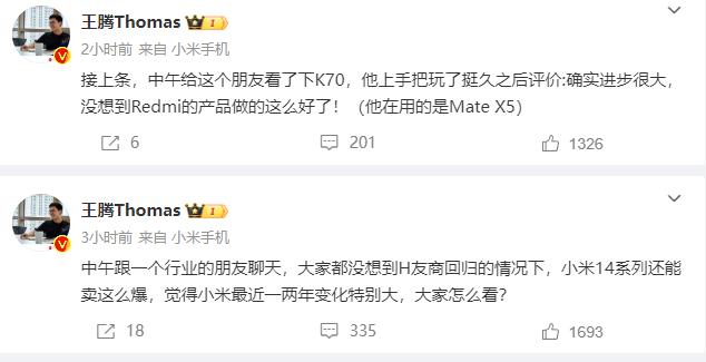 王腾很喜欢提华为啊，用华为来拔高自己[捂脸]，比如华为回归了，但小米14依然大卖