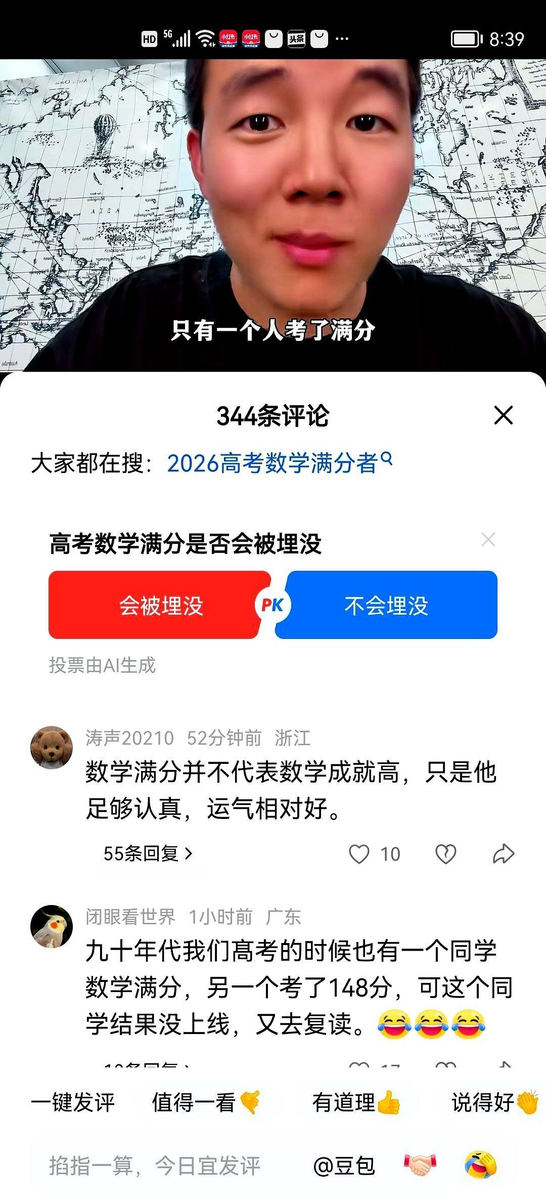 今年高考一卷700多万考生，数学满分的只有一个人，在浙江。
这事儿一出，网上炸了