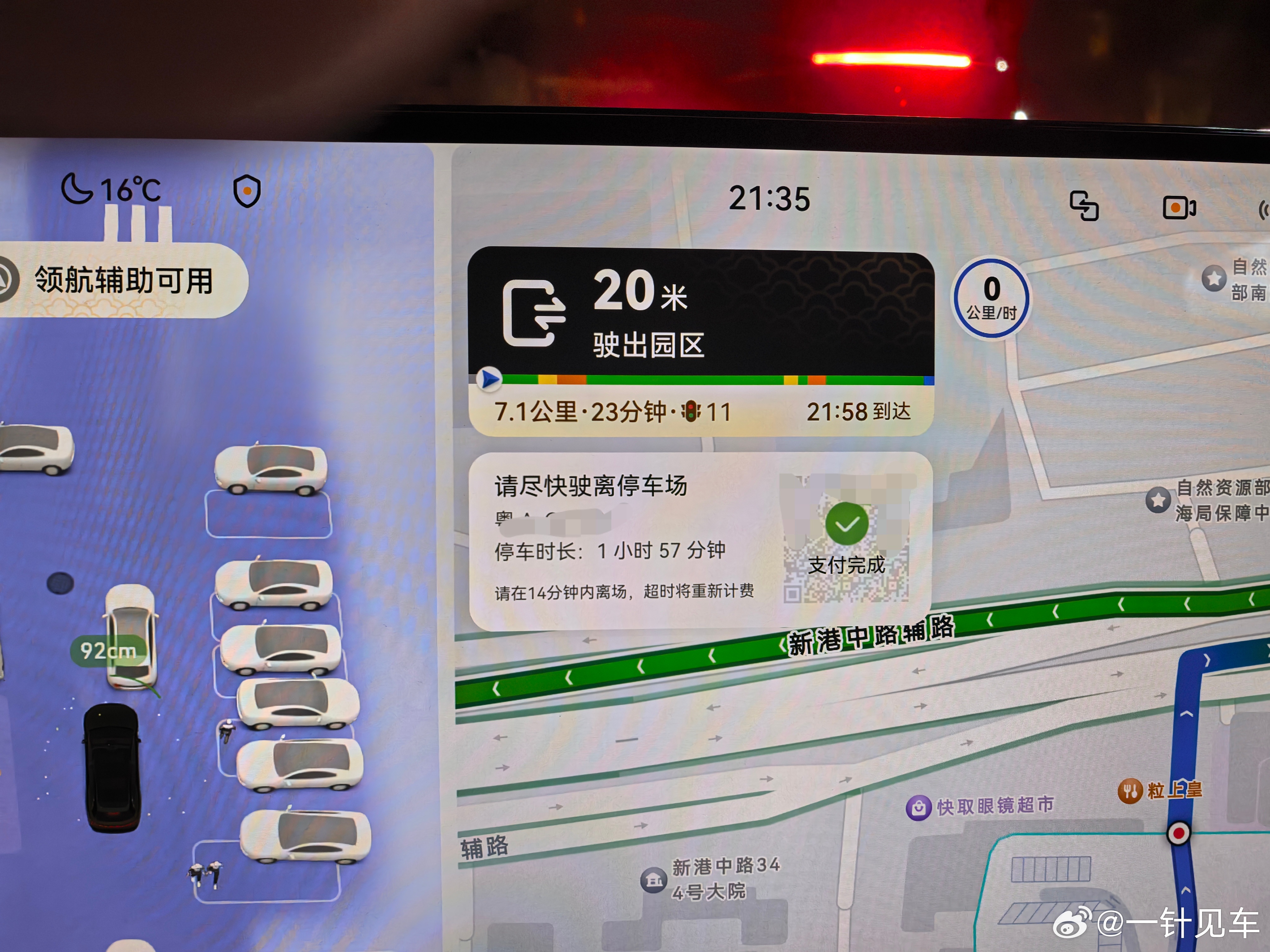 鸿蒙智行这个直接在车机上扫码支付停车费的功能是真的爽，去个不熟的商场，也没拍下停