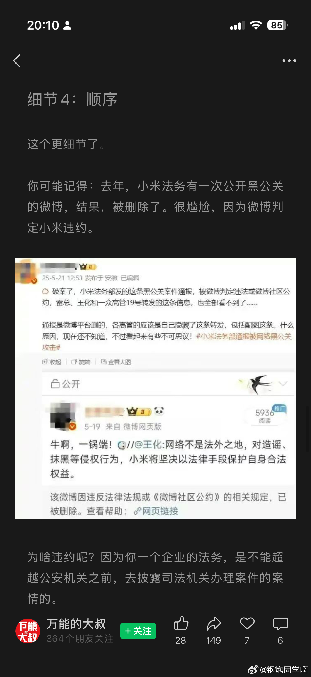 今天两部门联合印发了《网络测评活动规范》，算是给这个圈子一个警醒了但我觉得更应该