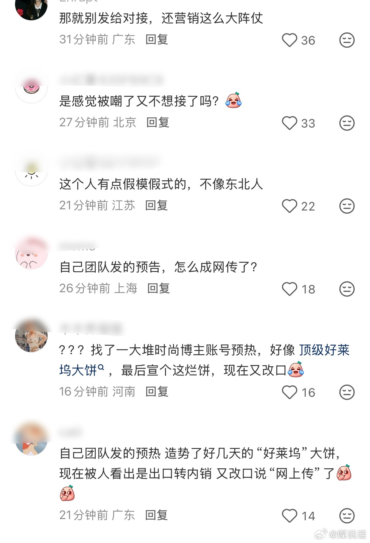辛芷蕾改口了，疑似yx翻车，网友吐槽ing……上次团队提前预热要演中美合拍片《黄