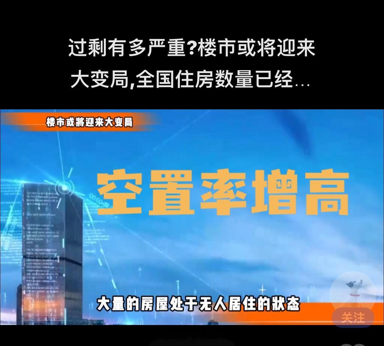 专家称取消公摊是明年重要工作 以后，随着深度老龄化的加重，随着少子化的更进一步，