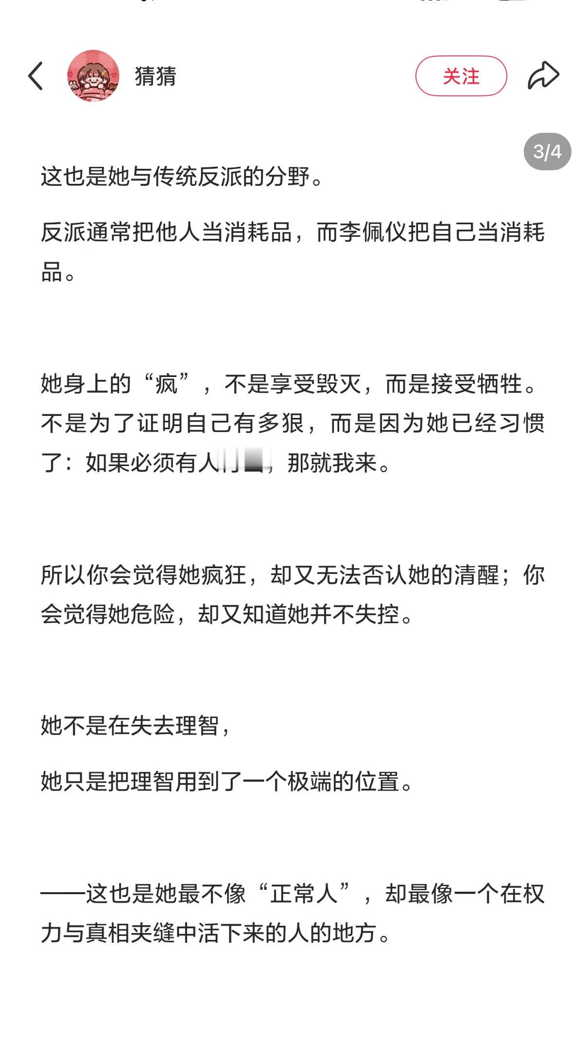她活着 却没有真正的归处她向前 却从不轻松 