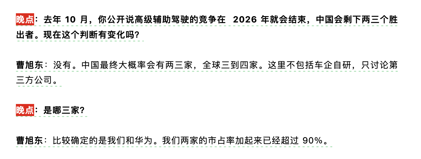几乎每次采访，momenta创始人曹旭东都得回答这一问题。而曹旭东的回答也基本没