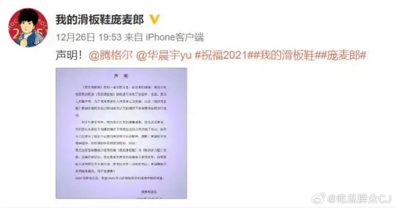 还是音乐圈能撕，庞麦郎今天凌晨转发了李荣浩开撕单依纯的微博，艾特华晨宇，意思是自